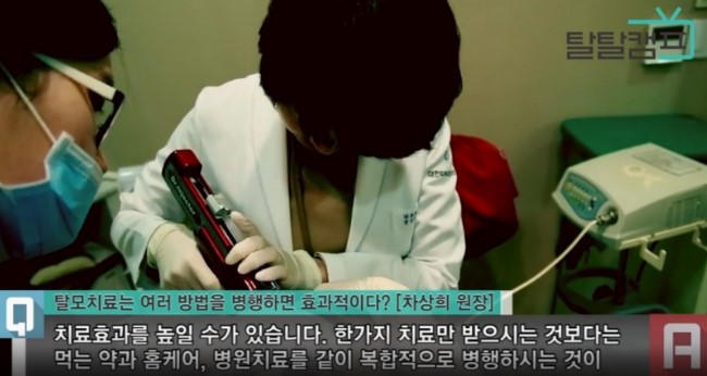 [구로피부과전문의]슈퍼스타피부과 피부과전문의가 제안하는 탈모 TIP~ 탈탈캠프 탈모치료관련 인터뷰! 관련 이미지 5