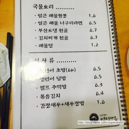 [구로맛집]구로맛집 회식 장소 추천해드려요~ 무한연어집 노르웨이 연어마을! 관련 이미지 4