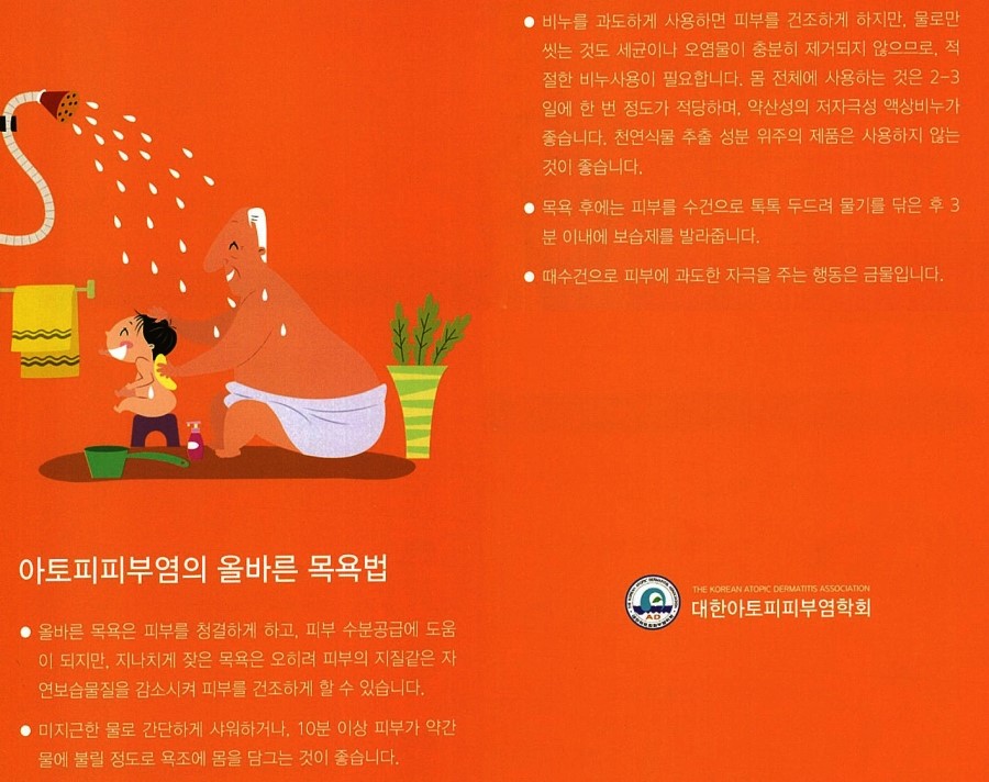 [구로피부과전문의]슈퍼스타피부과에서 알려주는 피부질환 이야기. 아토피 피부염-5 관련 이미지 3