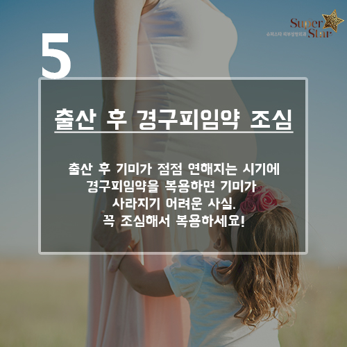 [구로피부과]슈퍼스타피부과의 꿀~팁 정보! 기미를 예방하는 수칙~ 알아보자구요! 관련 이미지 6