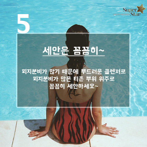 [구로피부과]슈퍼스타피부과가 알려주는 꿀팁 정보~ 여자의 그날 마법의 날 피부 진정 꿀팁! 관련 이미지 6