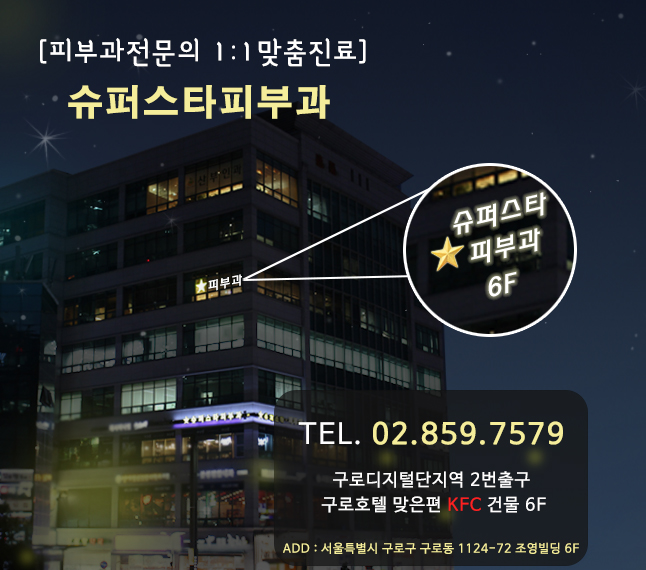 구로피부과전문의가 진료하는 슈퍼스타피부과 ~!! 드뎌 2016년 달력이 나왔어요 ~!! 관련 이미지 2