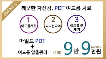 [구로피부과]구로피부과전문의병원 슈퍼스타피부과 11월12월 힐링이벤트 공개합니다~ 관련 이미지 6