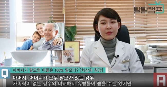[구로피부과전문의]슈퍼스타피부과 피부과전문의가 제안하는 탈모 TIP~ 탈탈캠프 가족력관련 탈모 인터뷰! 관련 이미지 4