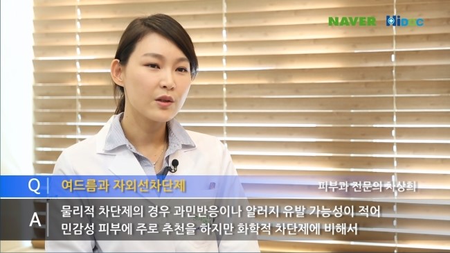 여드름 피부에 적합한 자외선차단제는 무엇일까요? 관련 이미지 6