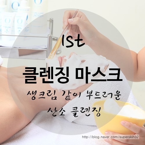 [구로피부과]구로슈퍼스타피부과 옥시젠산소테라피, 궁금하쥬~ 들어와봐요! 관련 이미지 4