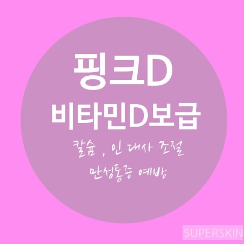 [구로디지털단지피부과]구로피부과 슈퍼스타피부과 피로극복 프로젝트~  레인보우주사 소개해드려요!! 관련 이미지 10