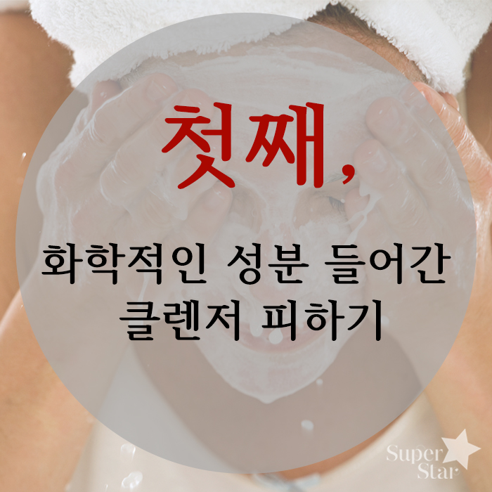 [구로피부과]슈퍼스타피부과가 드리는 꿀팁~ 가을철 피부관리 대.공.개! 관련 이미지 2