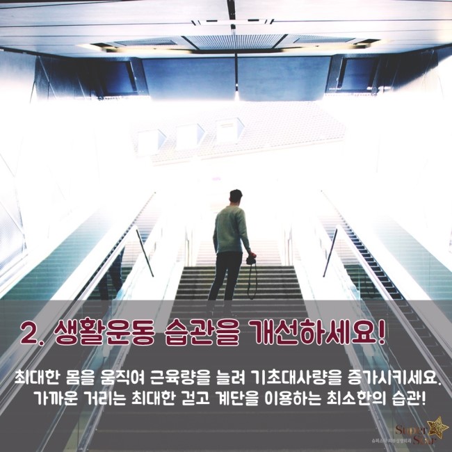 [구로피부과]봄철 건강하게 살빼자~!기초대사량이 급격하게 감소하는 이때를 위한 봄철 다이어트 수칙! 관련 이미지 3