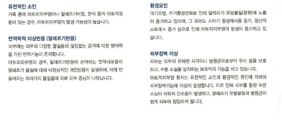 [구로피부과전문의]슈퍼스타피부과에서 알려주는 피부질환 이야기. 아토피 피부염-1 관련 이미지 5