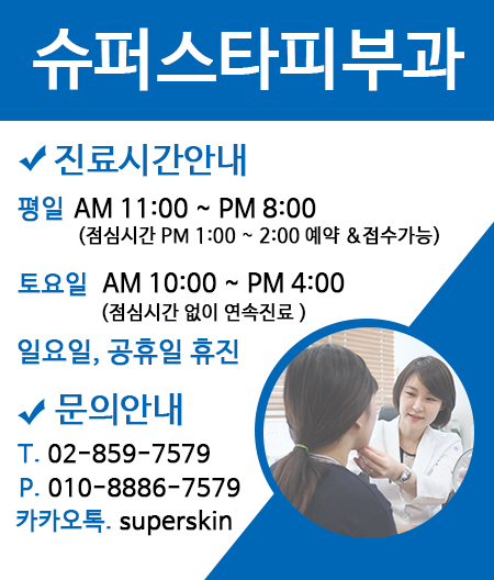 [구로피부과전문의]구로 슈퍼스타피부과 피부과전문의가 제안하는 탈모 TIP~ 탈탈캠프 아로마테라피와 두피탈모관리 관련 인터뷰! 관련 이미지 7