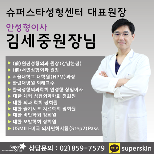 [구로눈성형]구로눈성형잘하는 슈퍼스타피부성형외과~!! 직장인들에게 추천드리는 빠른복귀눈성형 소개해드려요~ 관련 이미지 4