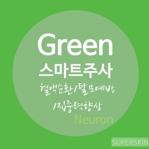 [구로디지털단지피부과]구로피부과 슈퍼스타피부과 피로극복 프로젝트~  레인보우주사 소개해드려요!! 관련 이미지 6