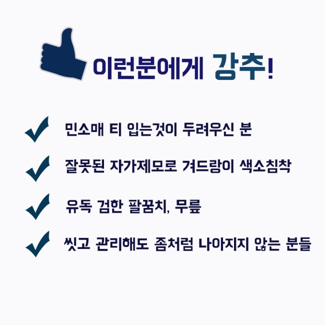 [구로피부과전문의] 슈퍼스타 썸머레디 이벤트! 팔꿈치, 겨드랑이, 무릎! 바디 미백관리~ 여름이 오기전 준비하세요! 관련 이미지 2
