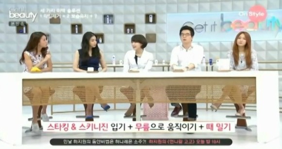 [슈퍼스타피부과] 겟잇뷰티 차상희 원장님 출연~ 관련 이미지 8