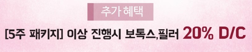 [구로피부과전문의]구로피부과 슈퍼스타피부과의 3,4월 봄타는 이벤트~ 시작합니다!!주목해주세요~ 관련 이미지 5