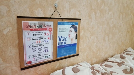 [구로피부과] 슈퍼스타피부과 6인실이 새단장을 했답니다~ 6인실 새단장 현장으로 고고씽~~ 관련 이미지 3