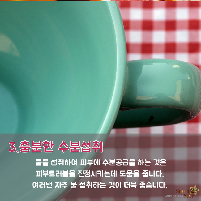 [구로피부과전문의]봄철 미세먼지로부터 내 피부를 지키자~슈퍼스타피부과가 제안하는 피부관리법! 관련 이미지 4
