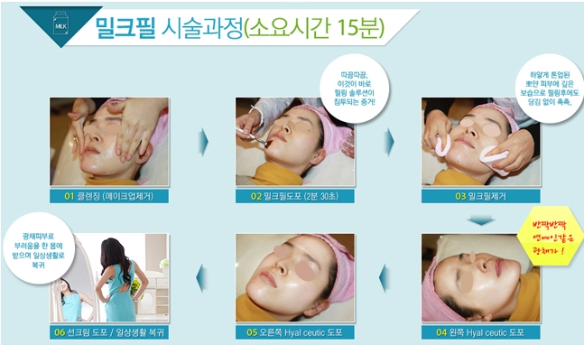 [구로디지털단지 밀크필] 반짝반짝 우유피부를 선물하세요~ 관련 이미지 2