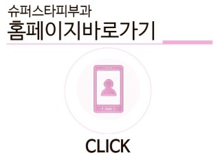 [구로피부과]구로슈퍼스타피부과 옥시젠산소테라피, 궁금하쥬~ 들어와봐요! 관련 이미지 13