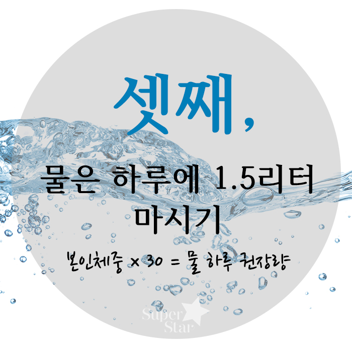 [구로피부과]슈퍼스타피부과가 드리는 꿀팁~ 가을철 피부관리 대.공.개! 관련 이미지 4