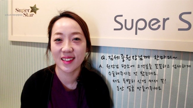 [구로눈성형]슈퍼스타 쏘다미의 동안얼굴 프로젝트~!!제 1편 준비했답니다!! 수술 전 소다미의 심정! 리얼하게 보여드려요~ 관련 이미지 7
