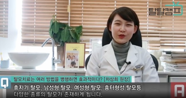 [구로피부과전문의]슈퍼스타피부과 피부과전문의가 제안하는 탈모 TIP~ 탈탈캠프 탈모치료관련 인터뷰! 관련 이미지 2