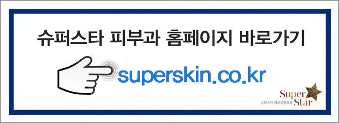 L 아르기닌 주사 효능 by 구로디지털단지역 슈퍼스타피부과 관련 이미지 11