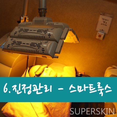 [구로피부과]여드름 근본부터 치료하자, 여드름 치료 이노플러스 공개합니다~ 관련 이미지 8