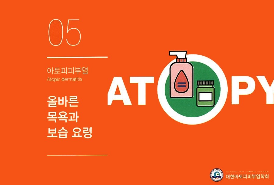[구로피부과전문의]슈퍼스타피부과에서 알려주는 피부질환 이야기. 아토피 피부염-5 관련 이미지 2
