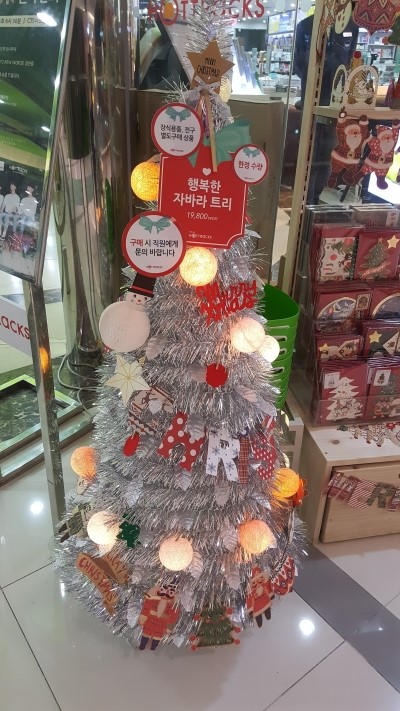 크리스마스 트리 저렴하게 구입하기!! 관련 이미지 10