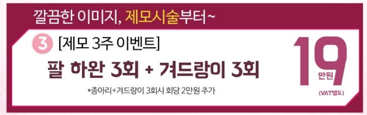 [구로피부과전문의]구로피부과 슈퍼스타피부과의 3,4월 봄타는 이벤트~ 시작합니다!!주목해주세요~ 관련 이미지 4