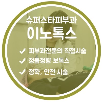 사각턱 보톡스와 윤곽주사로 브이라인을 완성하세요~ 관련 이미지 5