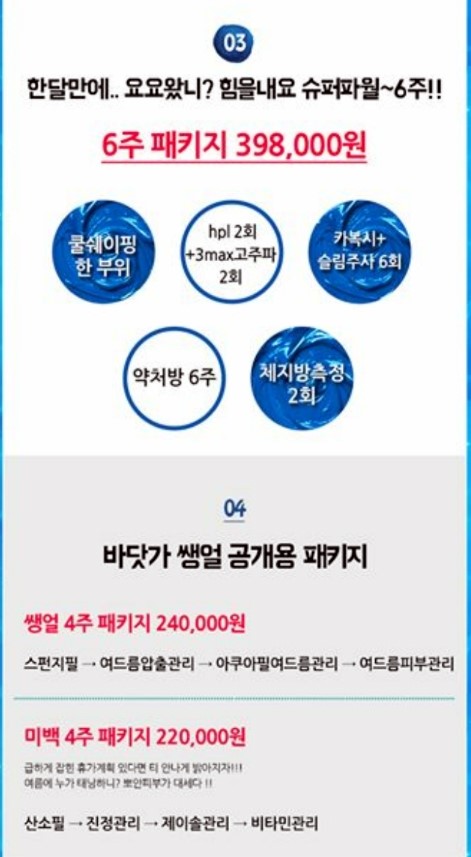 [구로피부과]슈퍼스타피부과 7,8월 SUMMER EVENT~~!!!! 관련 이미지 2
