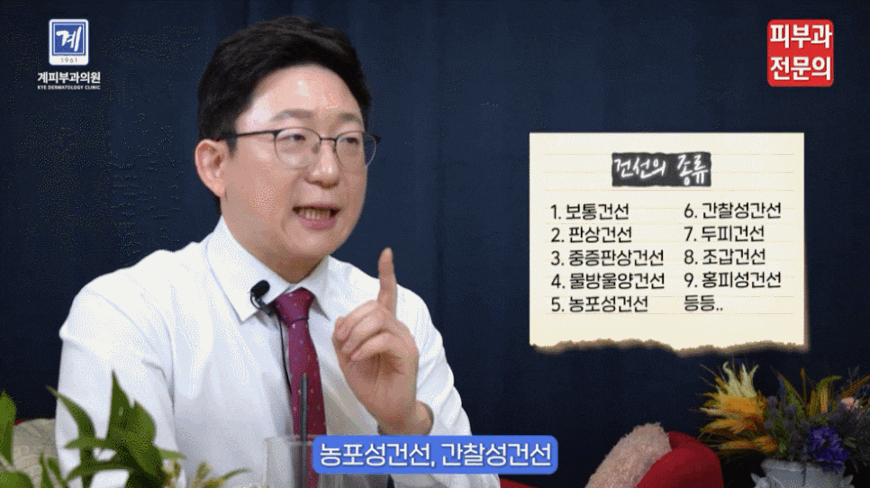 피부각질원인 건선병원, 피부과 전문의가 말하는 치료의 첫걸음 관련 이미지 4