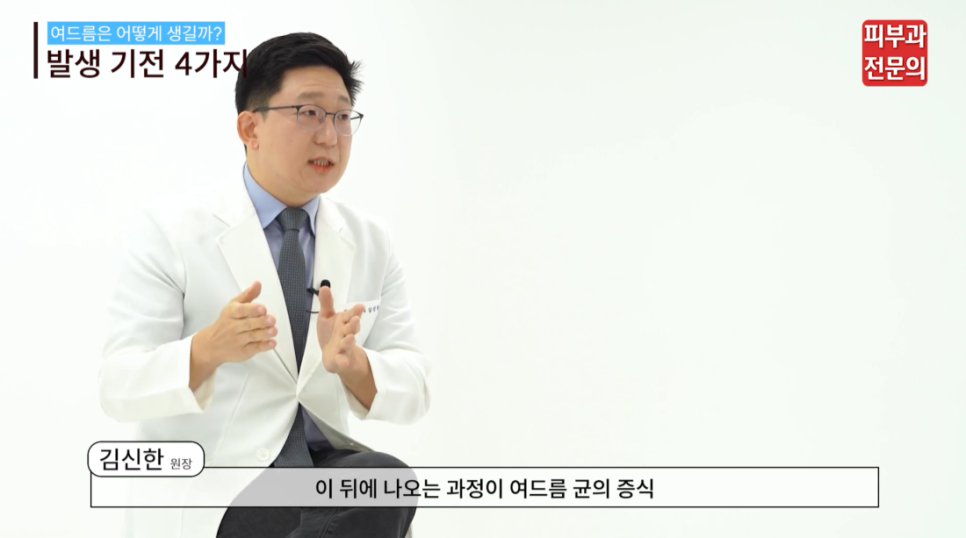 영등포 타임스퀘어피부과 여드름 세안 방법? 관련 이미지 5