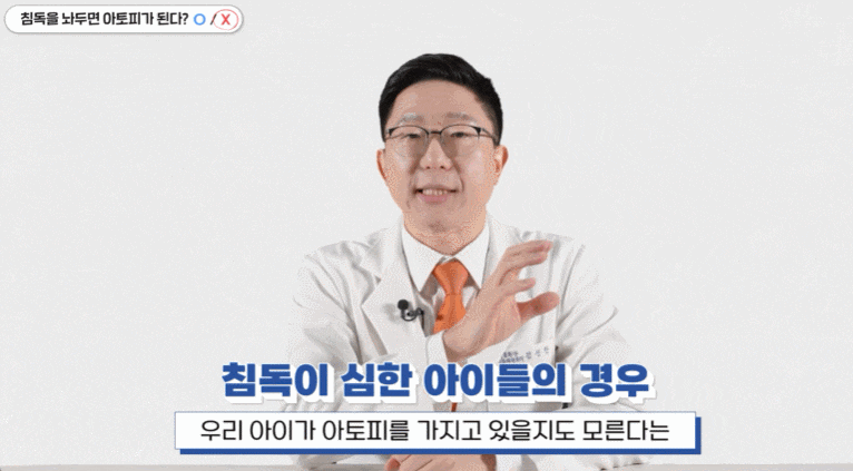 서울 소아아토피치료 잘하는곳? 연고 부작용 걱정되신다면&hellip; 관련 이미지 4