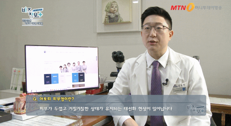 [서울/당산/여의도] 아토피피부과 치료방법? 긁지 말고 이글 먼저 보세요 관련 이미지 7
