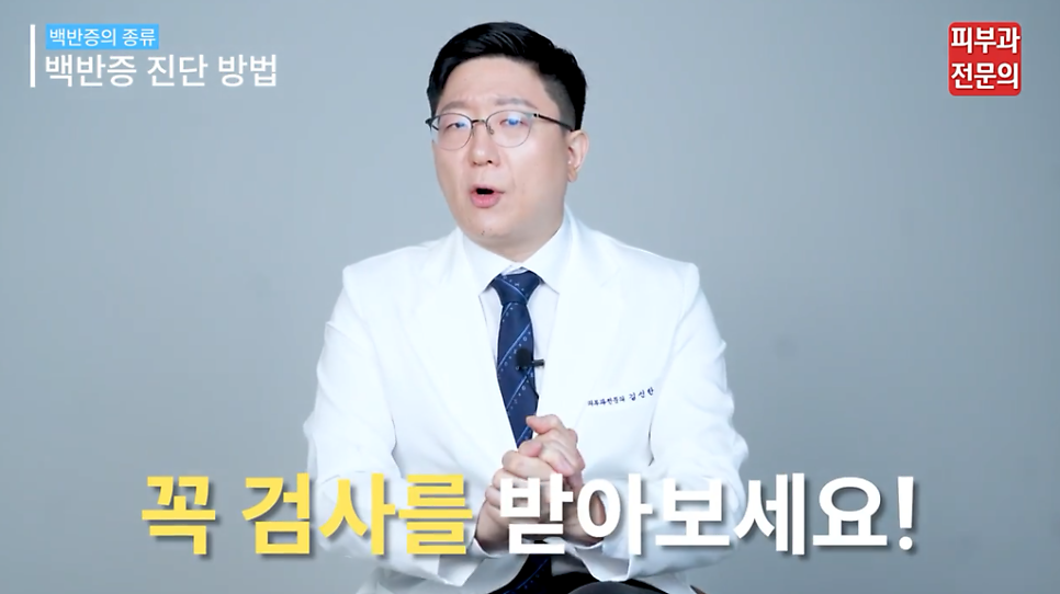 백반증약 처방 병원, 면역억제연고 치료에 대한 정보 관련 이미지 4