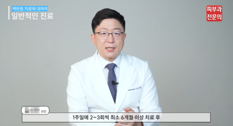 영등포구청역피부과 백반증 레이저 치료, 이것만 알고 가세요! 관련 이미지 7