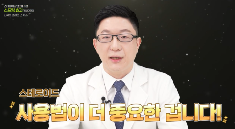 도림동피부과 아토피 스테로이드 연고 치료, 이렇게 해야 합니다. 관련 이미지 11