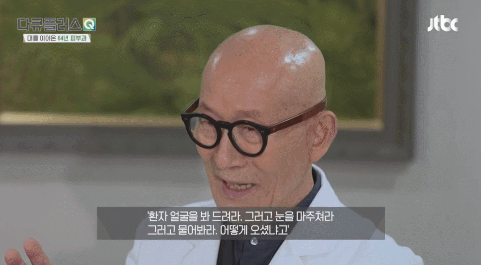 피부 진피층과 콜라겐, JTBC 다큐플러스Q 계피부과 김신한 원장 방송 출연 관련 이미지 5