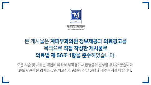 양평역피부과 추천? 백반증 치료가 어려운 1가지 이유! 관련 이미지 13