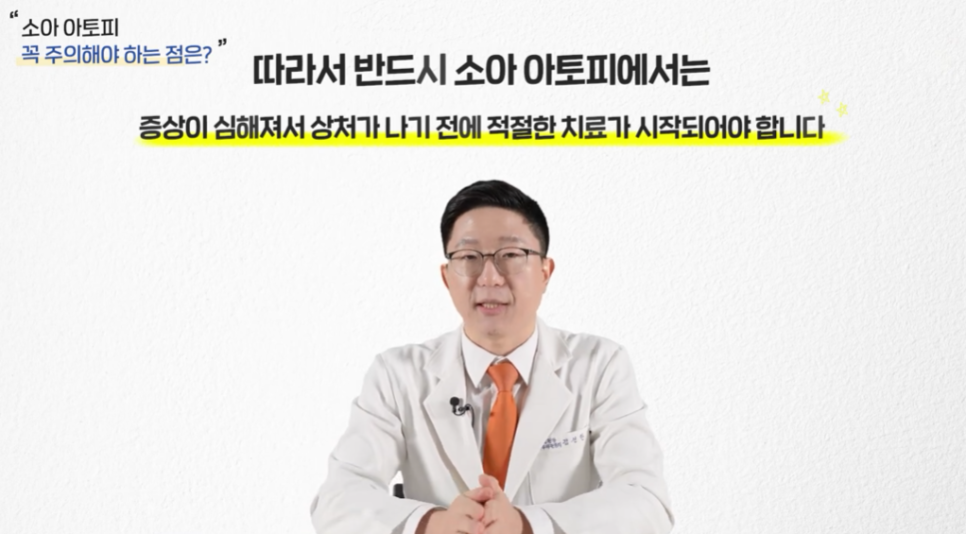 영등포 계피부과 전문의가 조언하는 유/소아아토피 관련 이미지 7
