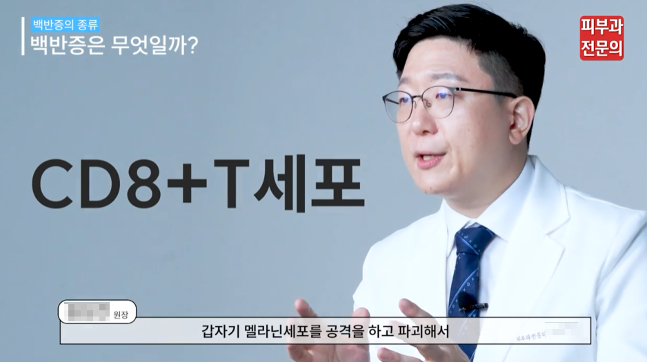 샛강역피부과 백반증에도 종류가 있다? <대공개> 관련 이미지 4