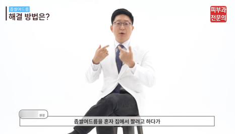 서울 여드름흉터제거 피부과, 색소침착 함몰흉터 치료 방법은? 관련 이미지 4