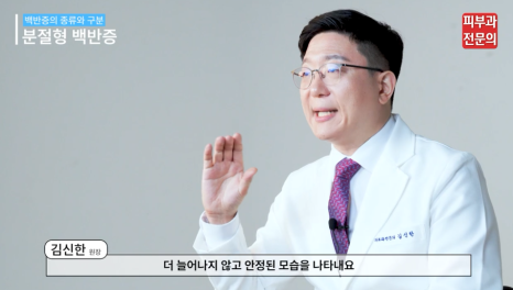 양평역피부과 추천 백반증, 절대 혼자가 아닙니다! 관련 이미지 5