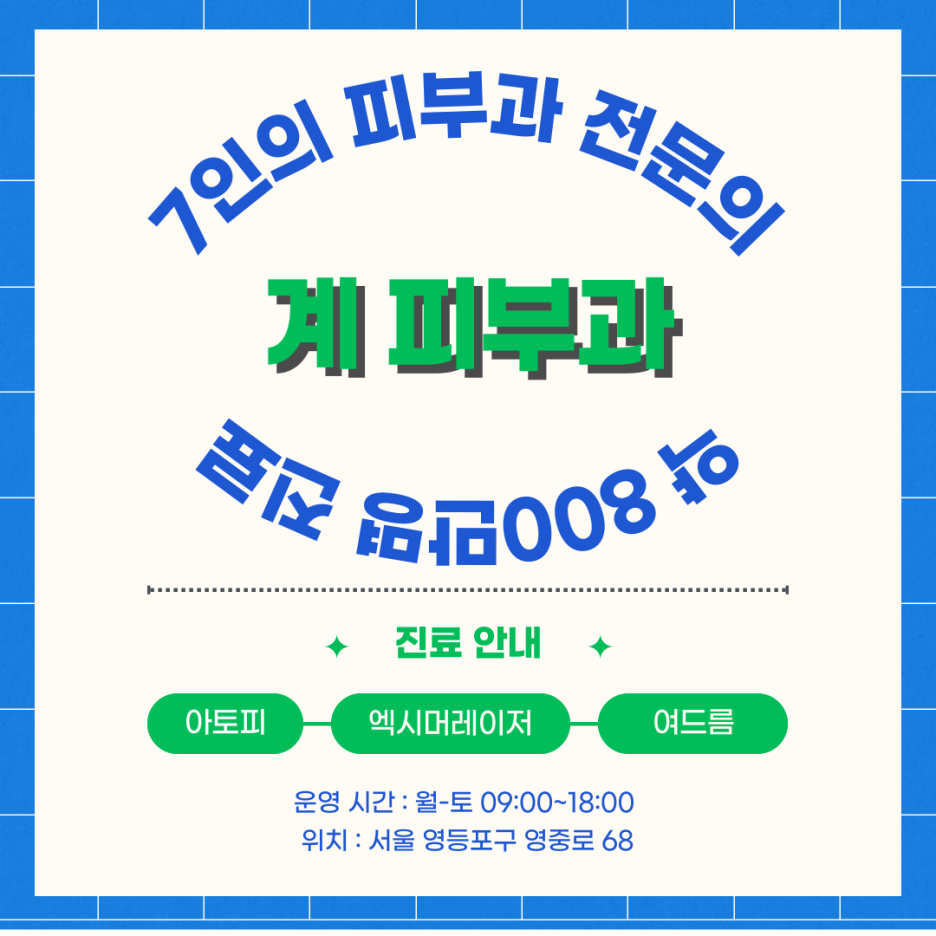 피부과 전문의가 말하는 스테로이드의 모든 것! 관련 이미지 6