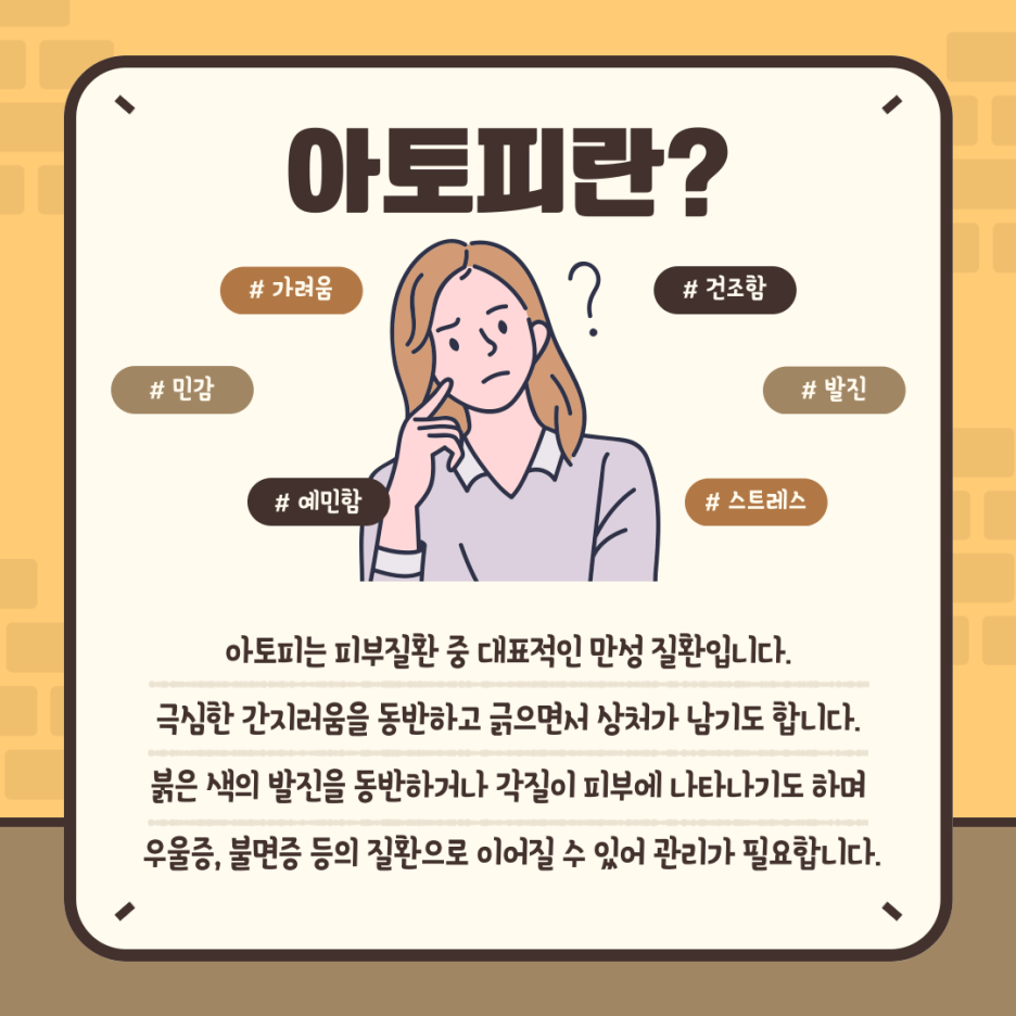 피부과 전문의가 답해드리는 아토피 대처법! 관련 이미지 2
