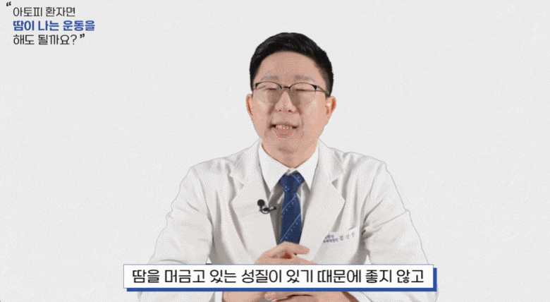 선유도역피부과 추천 성인 아토피, 치료를 위해 꼭 기억해야 할 1가지 관련 이미지 3
